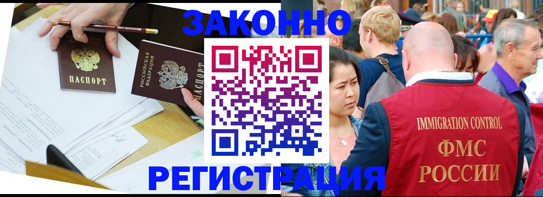 прописка паспорт в Ялуторовске